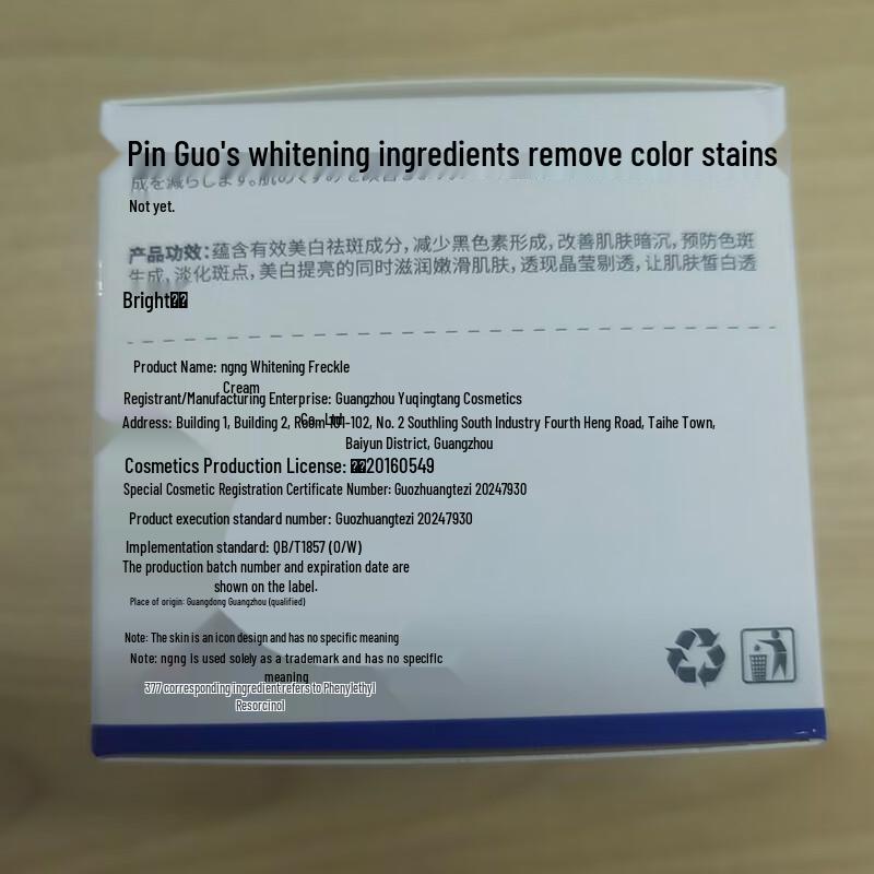 Fu Cao Ji 377 Dark Spot Correcting Cream