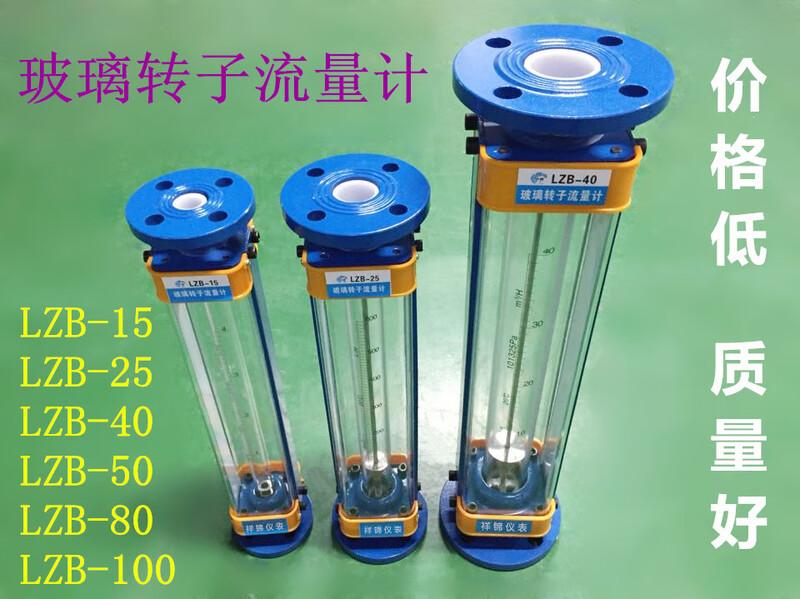Yu Tai Rui LZB Series Glass Rotor Flow Meter