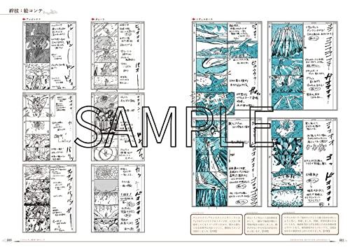 Monster Hunter Stories (2) ~Wings of Ruin~ Official Visual Book