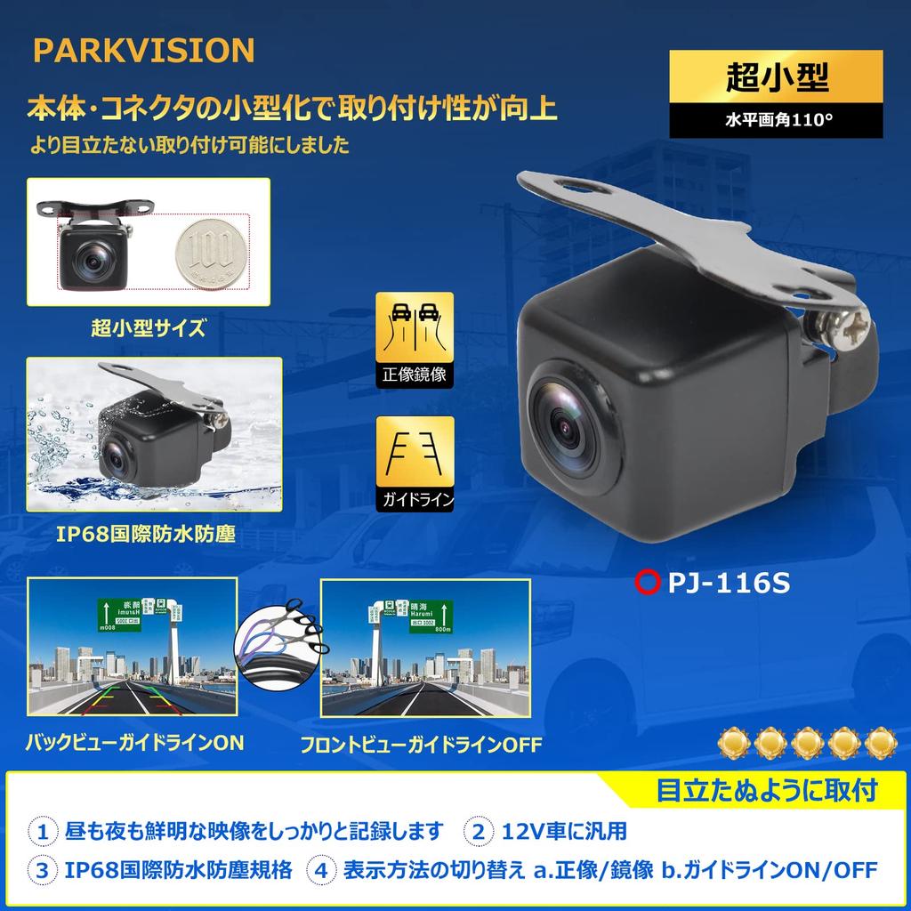 PARKVISION Ultra Small Back Camera, Front Camera, HD CMOS Sensor, Horizontal 110° Vertical 80°