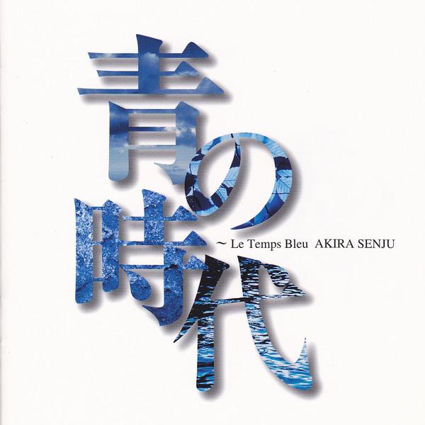 

CD AKIRA SENJU - Blue era TOCT10355 Aquar 1998 Japan ObiDance & Electronica Used
