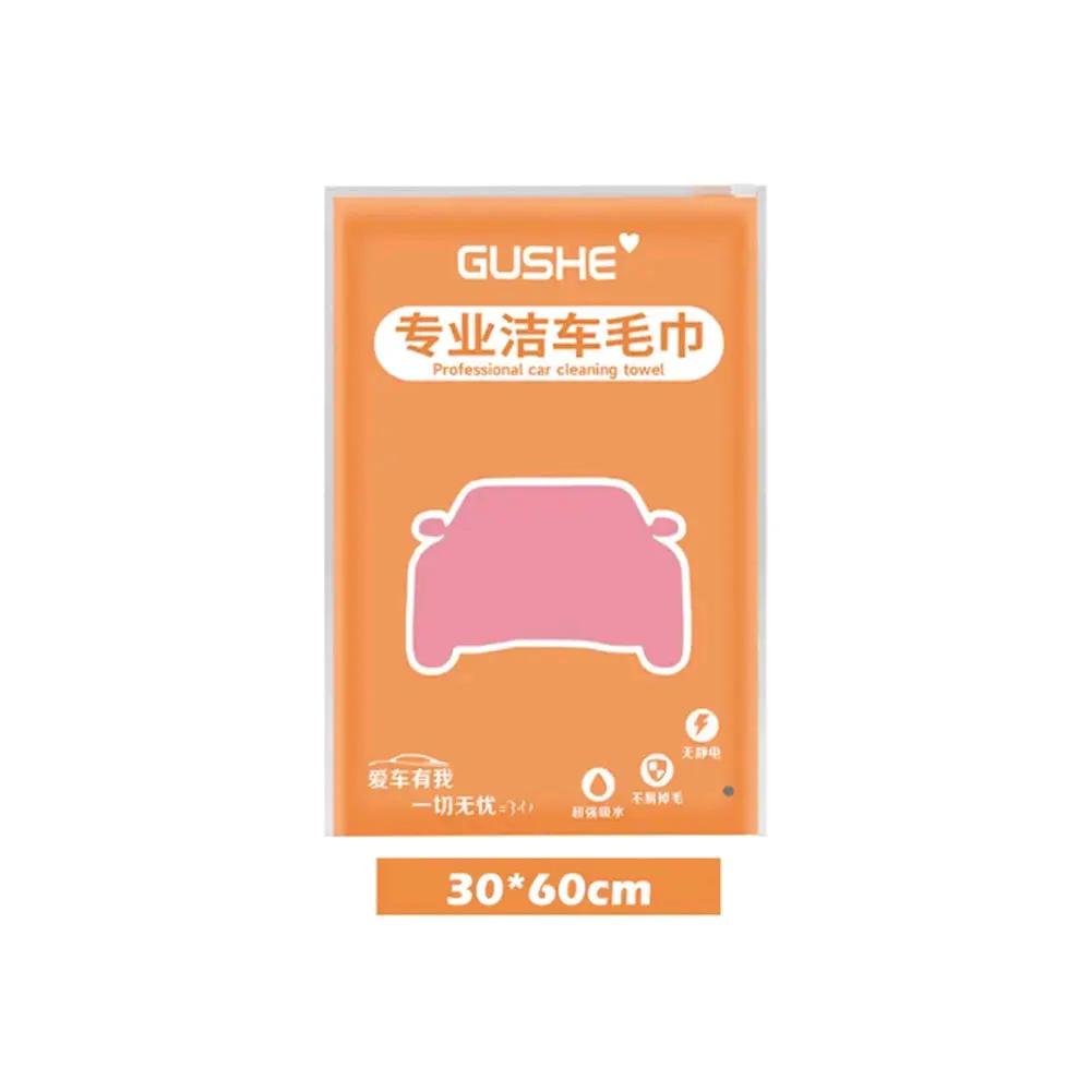 1X Multipurpose Universal Car Drying Towel Suede & Coral Velvet Double-sided Car Cleaning Cloth Universal Auto Towel Accessories