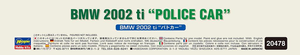 Hasegawa BMW 2002 Ti Police Car Plastic Model 20478 1/24