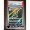 Used Brawl Star AR MEGA Mega Symphonia 068/063 Psa10