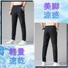 pants men's pants Cool touch sensation summer clothes jogger pants cool quick drying super stretch sweatpants Thin lightweight leggings Beautiful legs