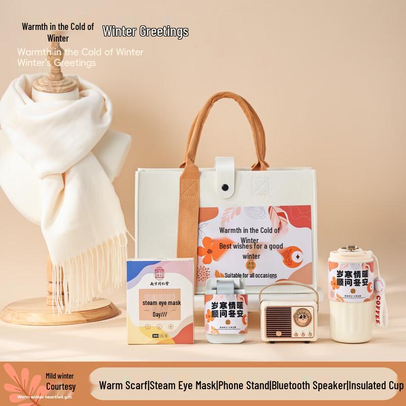 Ailan Huijia A1 Winter Warmth Gift Set