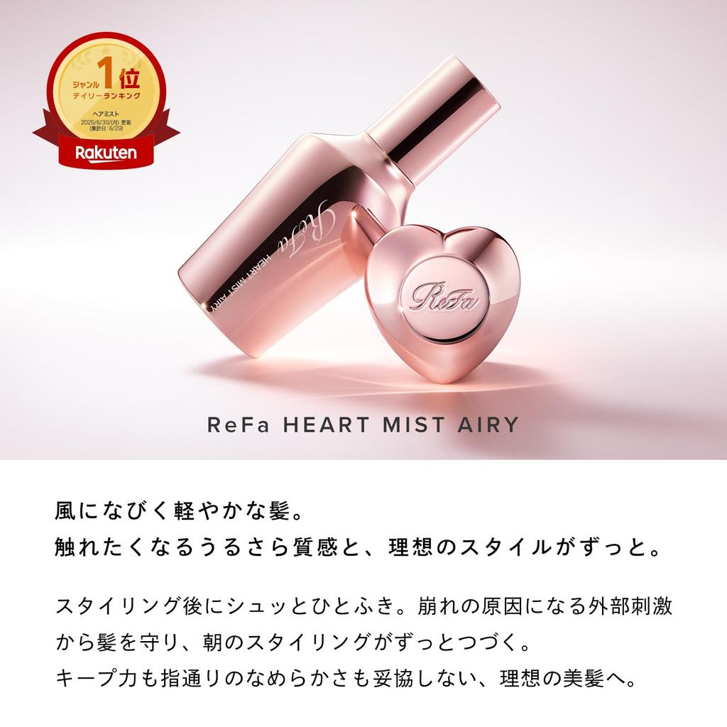 ReFa HEART MIST AIRY 150mL
