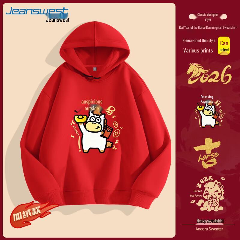 JEANSWEST Women's 2026 Year of the Horse Hooded Sweatshirt