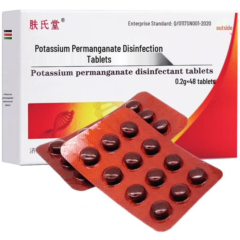 Fushitang Potassium Permanganate Disinfection & Care Tablets