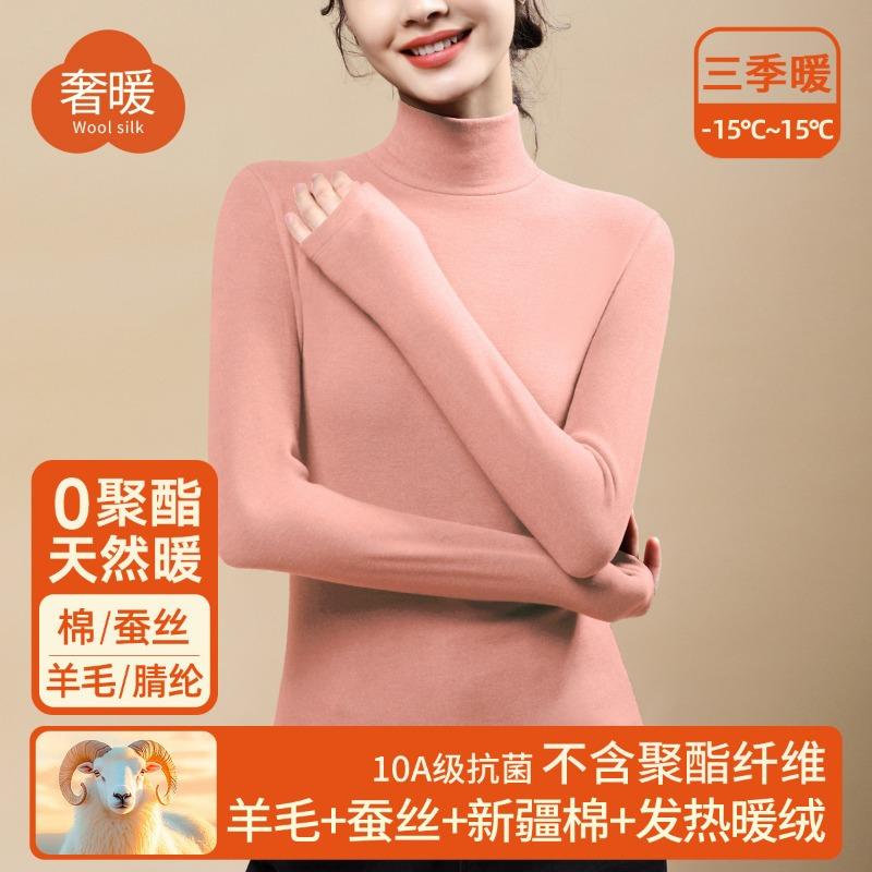 

Silk warm fleece turtleneck autumn clothes women s tops containing wool thermal underwear thickened fleece heating bottoming shirt women s winter XXXL розовый