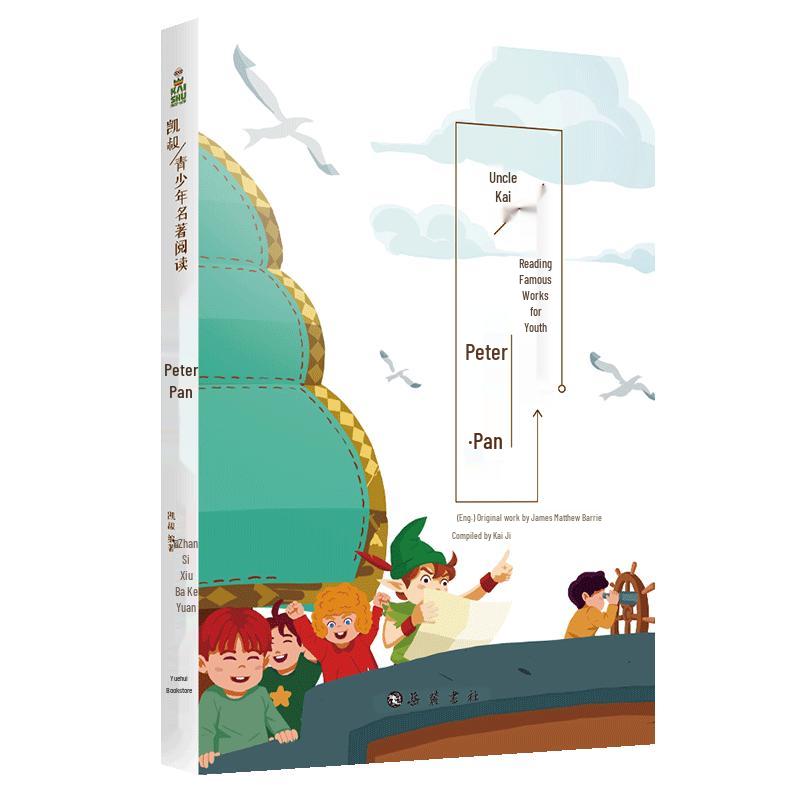 KAI SHU STORYTELLING Peter Pan Teenage Classic