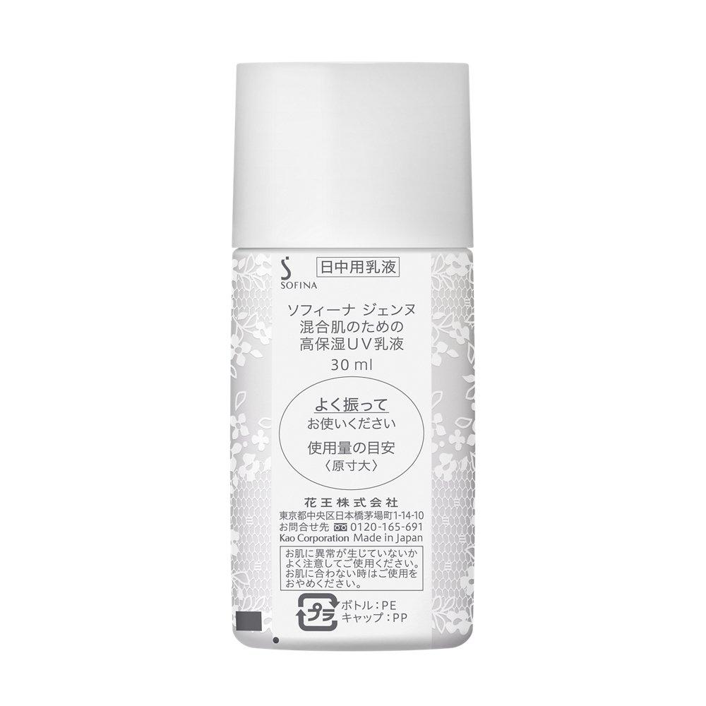 Sofina Jenne Sofina Jenne Highly Moisturizing UV Emulsion for Combination Skin Single Item SPF50+ PA++++ (UV-blocking Emulsion)