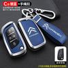 Zinc Alloy Leather Key Case Cover Protector Shell For Citroen C1 C2 C4 C5 C3 C4L C8 Berlingo Xsara Picasso C-ELYSEE JUMPY NEMO