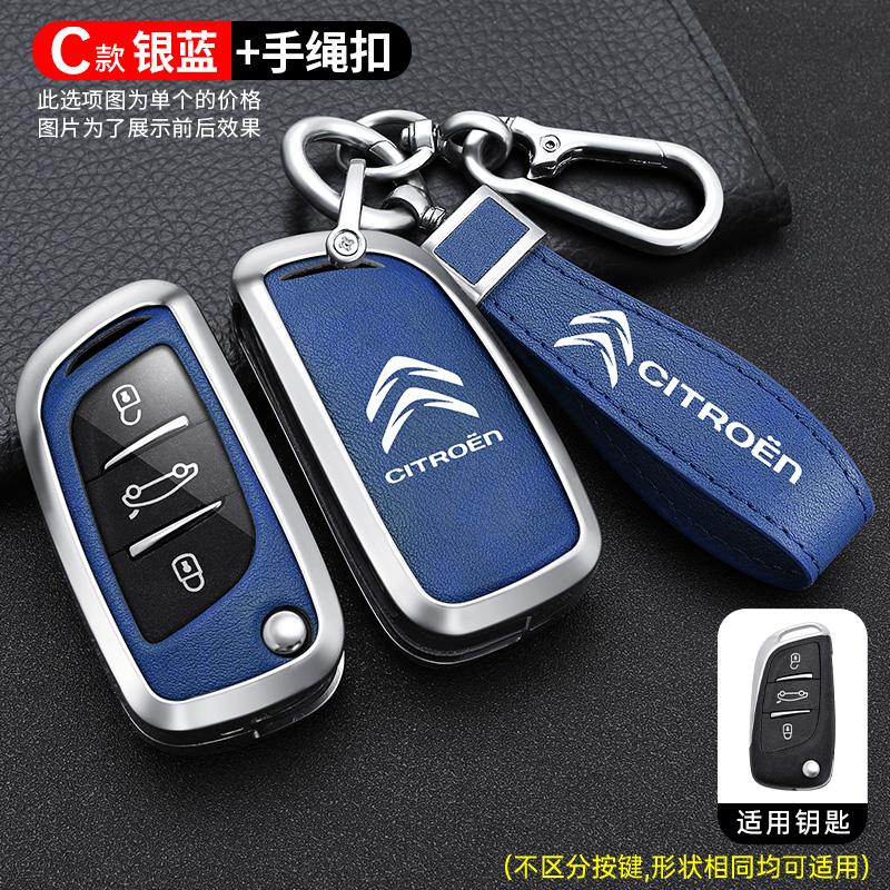 Zinc Alloy Leather Key Case Cover Protector Shell For Citroen C1 C2 C4 C5 C3 C4L C8 Berlingo Xsara Picasso C-ELYSEE JUMPY NEMO