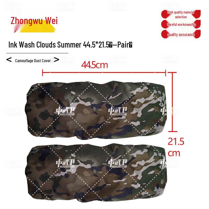 Zhongwuwei Camouflage Four-Way Stretch Car License Plate Cover (Pair)