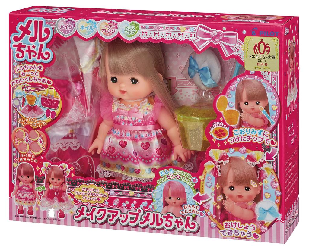 doll set Mel-chan Make-up Mel-chan