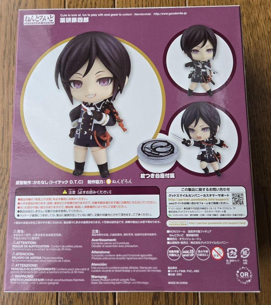 [USED] Nendoroid Touken Ranbu Yagen Toushirou