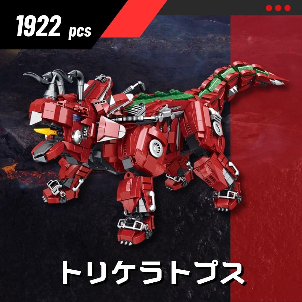 PANLOS BROCK Mechanical Dinosaur Series Dinosaur Robot Block 1992 Pieces (Triceratops Red)