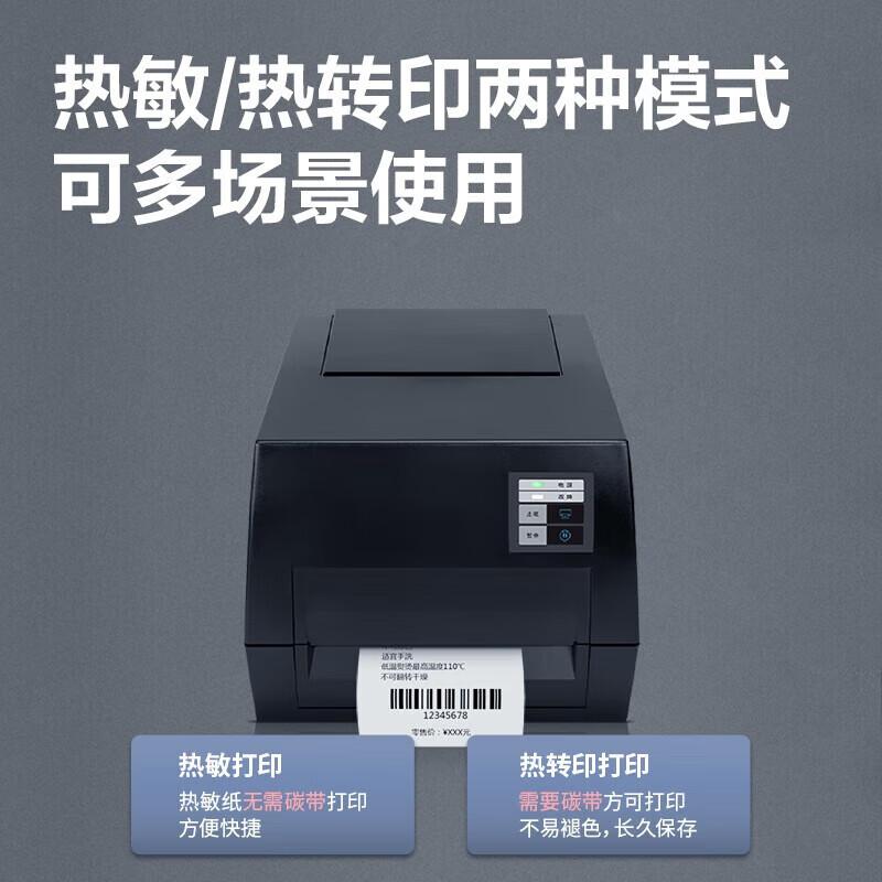 Deli GE530T Barcode Label Printer