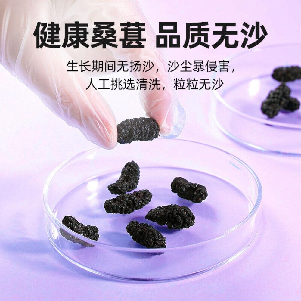 200g Dried Black Mulberries Premium Grade Sweet Fragrant Natural Snack