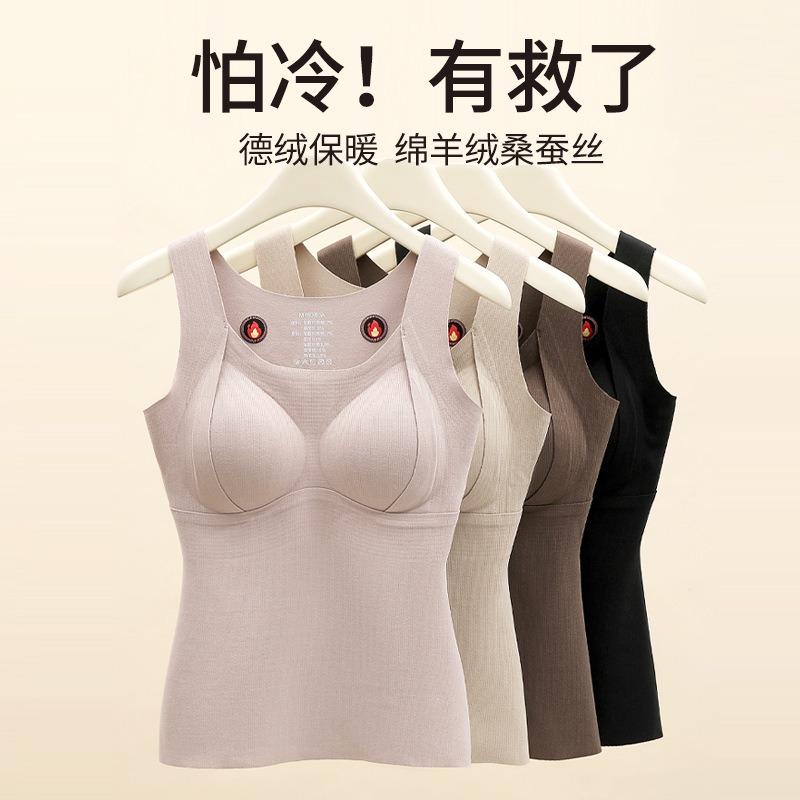 Double-sided polished cashmere silk belt chest pad integrated velvet thermal vest women's seamless underwear inside and outside