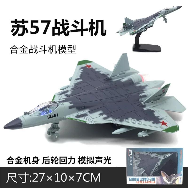 Alloy Russian SU-57 Fighter Jet Aircraft Model Simulation Aviation Passenger Plane Children's Toy Birthday Gift Recommendation