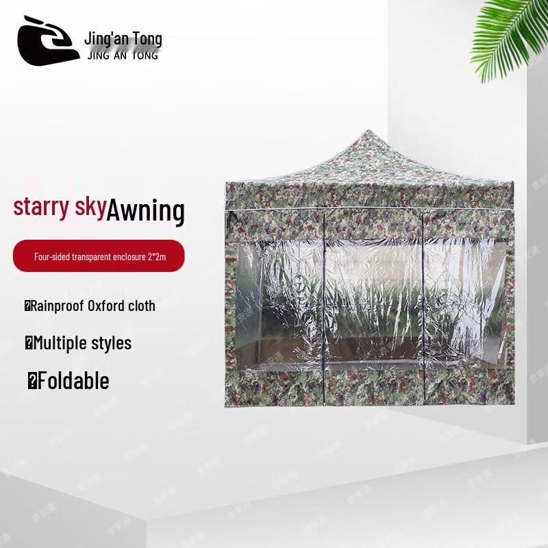 Jingan Tong Retractable Starry Sky Canopy Tent