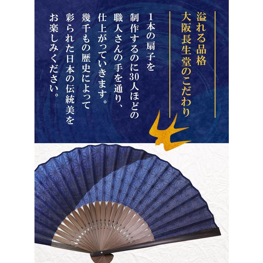 Folding Stylish Business Folding Fan Folding Fan and Handkerchief Hemp Leaf Navy [Osaka Choseido] Men's Fan, Style, Bag, Case, Set, Gradation,