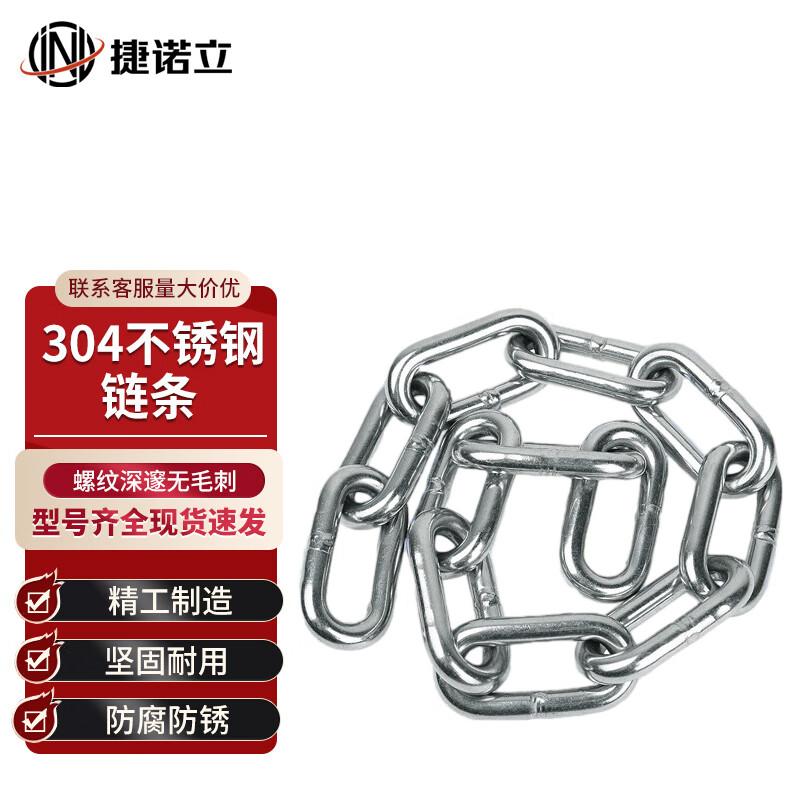 JNL 304 Stainless Steel Multi-Purpose Chain