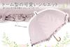 Okamoto Harajuku Store UV Cut Long Complete Sun Light Blocking Sun and Rain UV Protection Heat Manual Opening Heatstroke Sunburn Dome Fabric Lining