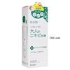 Kracie - Hadabisei Acne Care Facial Wash
