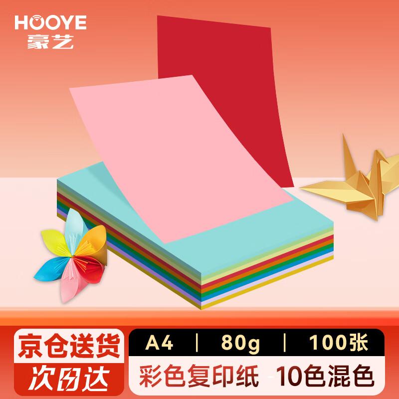HOOYE A4 Color Multipurpose Paper