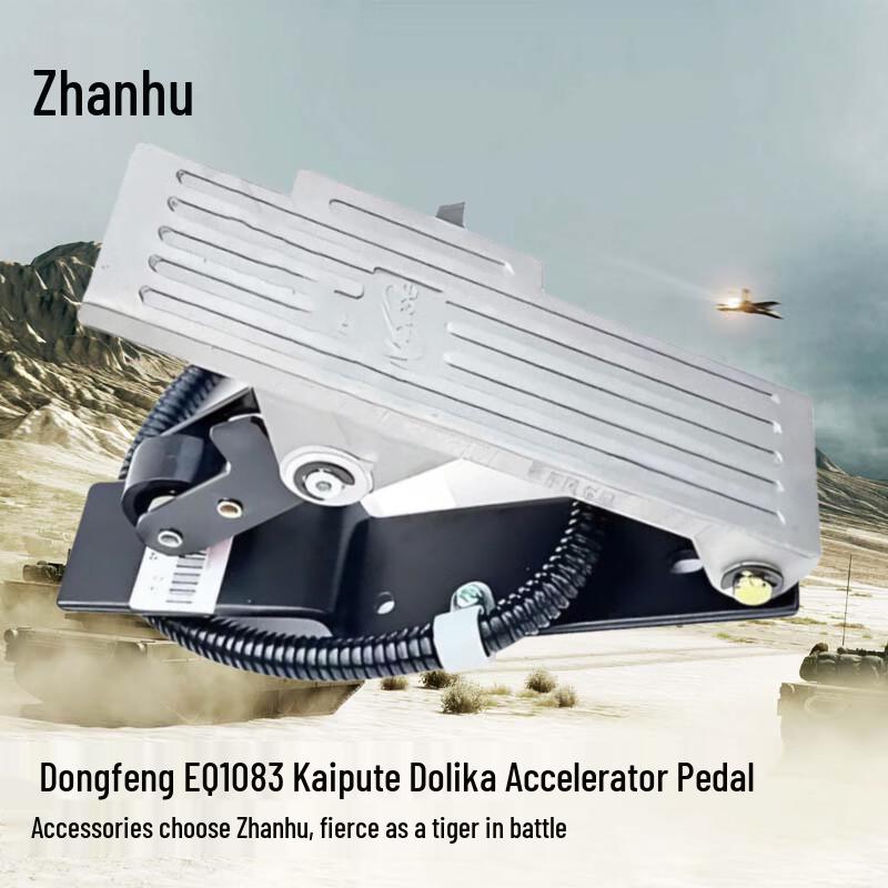 Dongfeng EQ1083 Series Accelerator Pedal