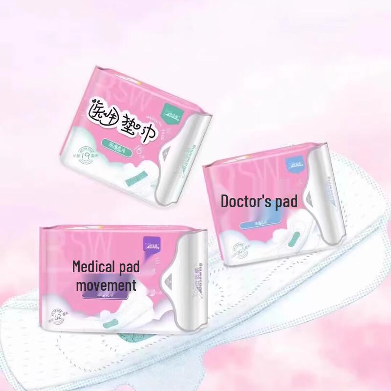 Haishi Hainuo Medical Sanitary Pads