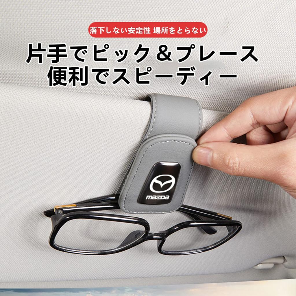 Hunesuru Car Sun Visor Glasses Clip, Suitable for Mazda, Leather Car Glasses Clip, Sunglasses