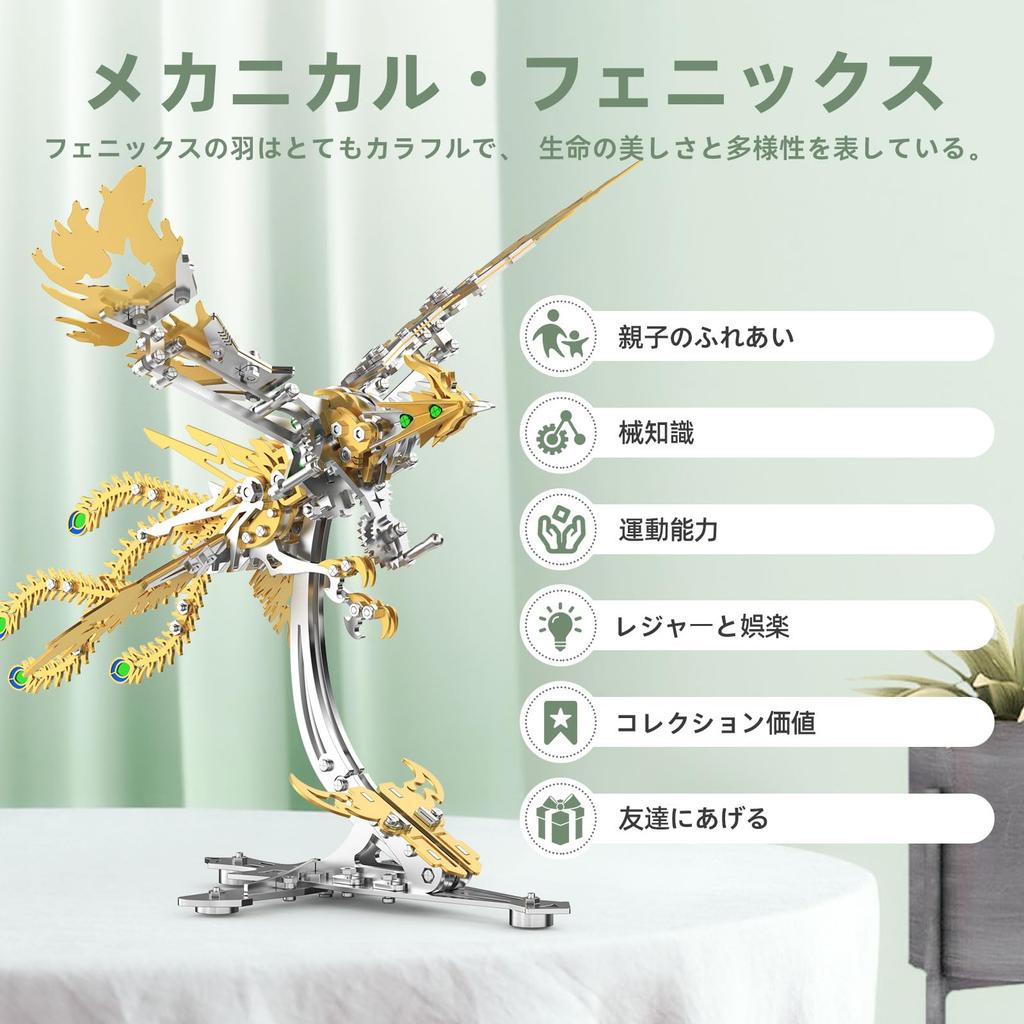 LONGPIN Phoenix 3D Metal Model Kit Toy for Stainless Steel Puzzle Assembly Kit Family Activity Luxury Interior Craft [Educational Adults] - &