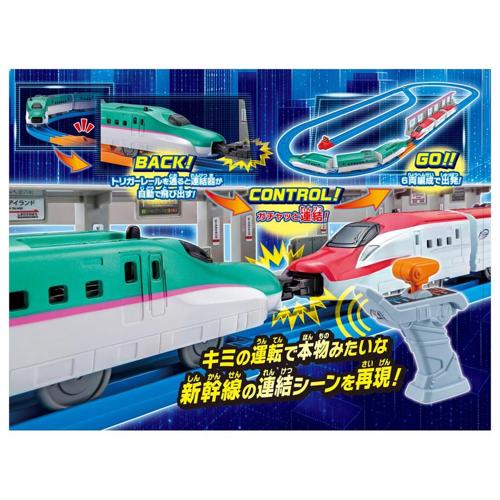 Takara Tomy Plarail You Grip Master Controller E5 Series Shinkansen E6 Series Shinkansen Ages 3 and Up Drive! Connect! & Set, Train, Toy,