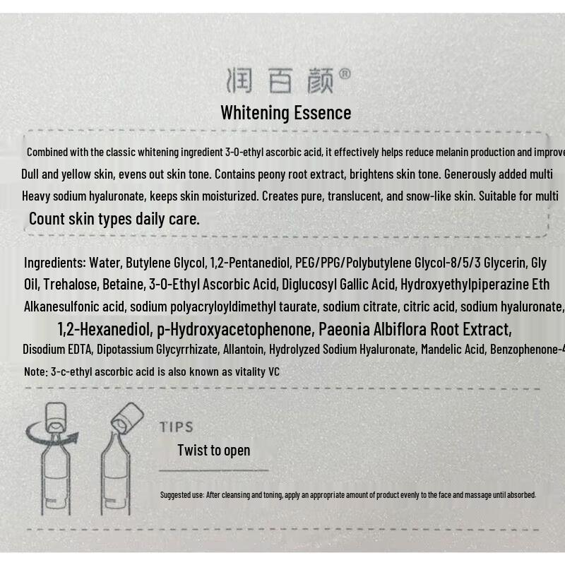 Runbaiyan Hyaluronic Acid Whitening Single-use Essence 1.5ml X 30 Ampoules