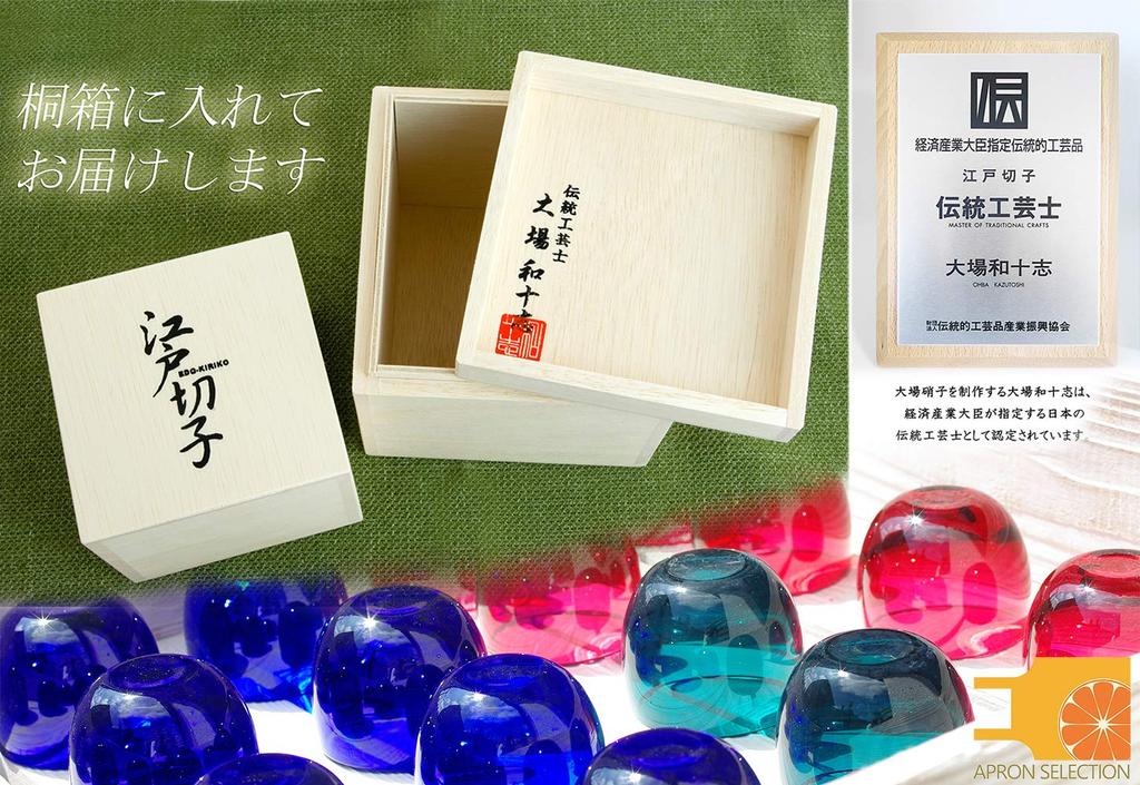 Oba Glass Sake Set in Wooden Box Amber x Traditional Craft Sake Cup [Shining Cosmos/Lapid / Approx. 6.0cm 5.0cm High] (Ochoko) (Celebration Gift)