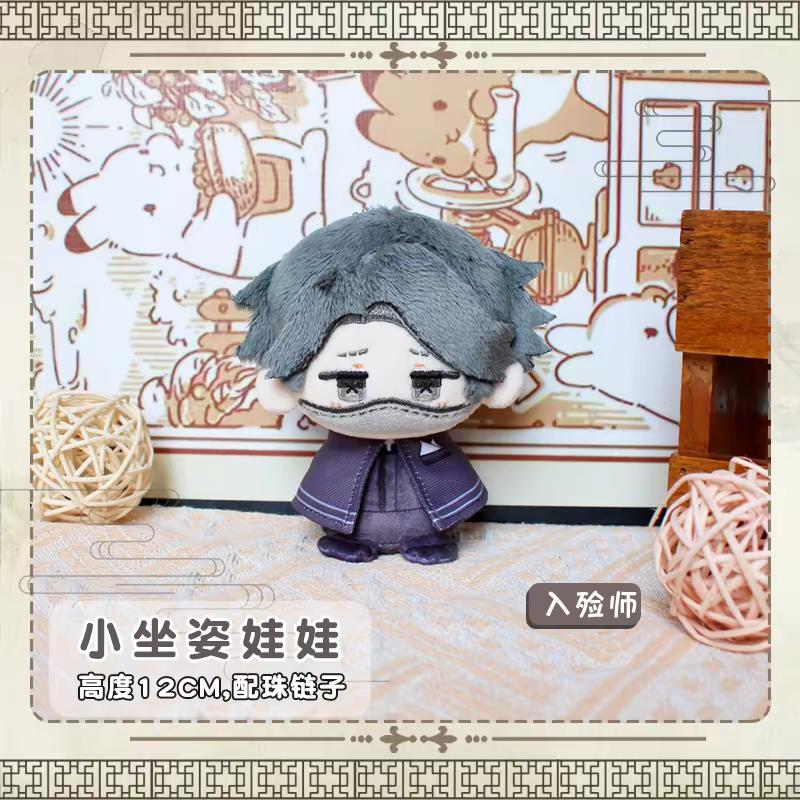 Identity V Plush Dolls Explorer Ithaqua Alva Lorenz Seer Joseph Desaulniers Bag Pendant Keychain Anime Figure Stuffed Toys Gift