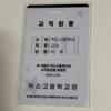 NMIXX Jiwoo Teacher ID Make Star Winner Signed Photo Card Men's