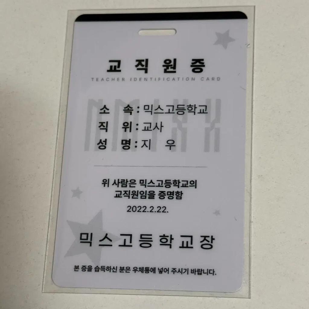 NMIXX Jiwoo Teacher ID Make Star Winner Signed Photo Card Men's