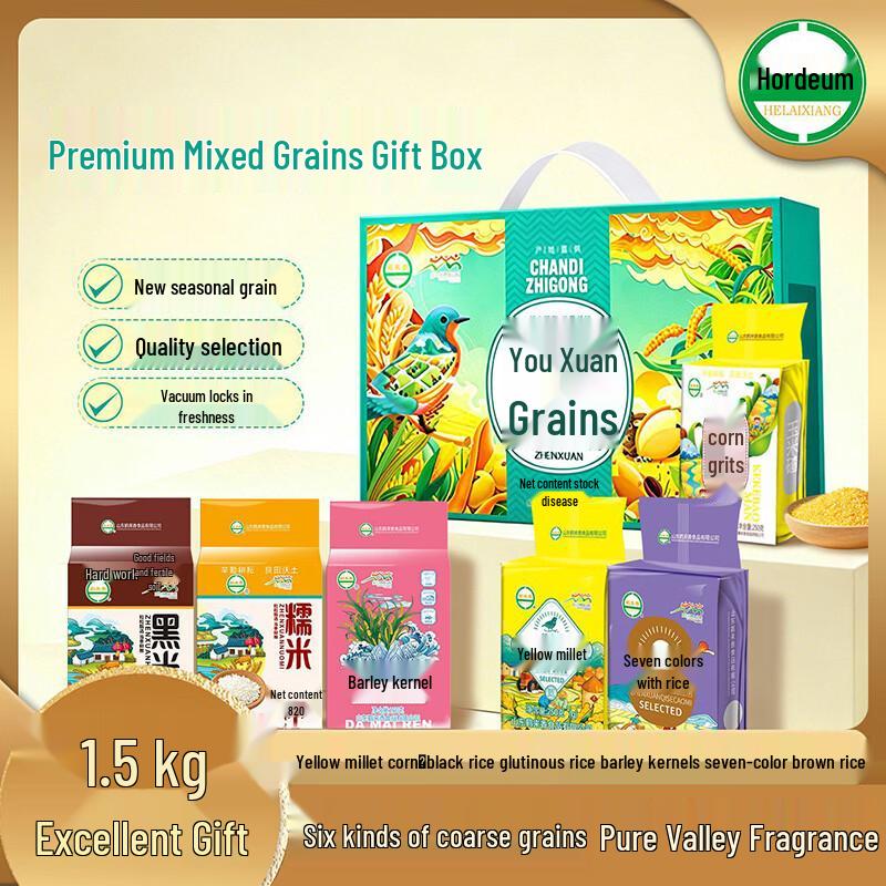 He Laixiang Five Grains Assortment Gift Box