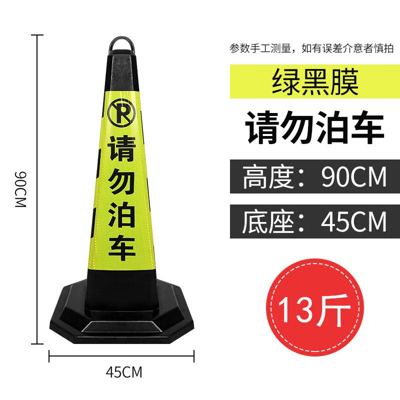 Heavy-Duty No Parking Reflective Rubber Traffic Cone