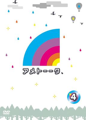 DVD DVD - Ametalk! DVD 4 2009 Japan Movies & DVD Used