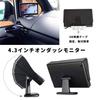 Sunny Car Back Camera, 4.3 Inch On-Dash Monitor Set, Adhesive, Easy Installation, Rear Camera,