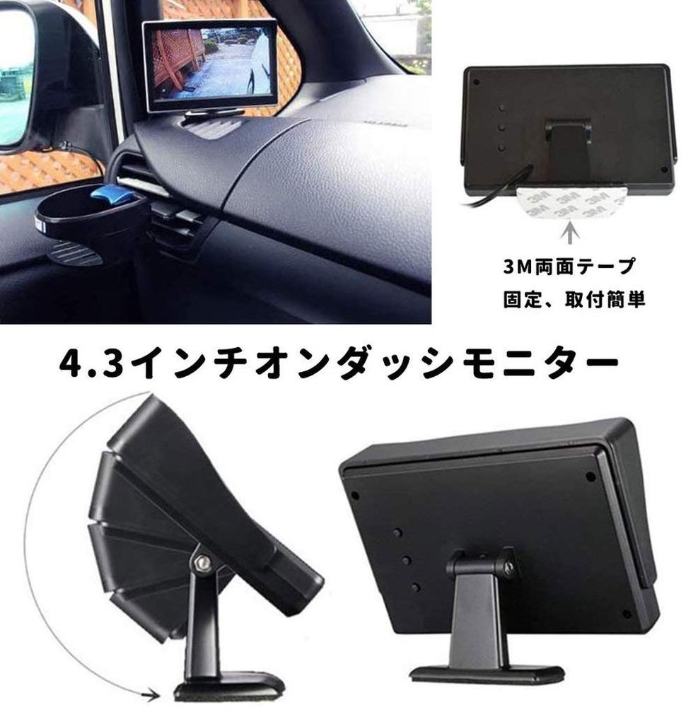 Sunny Car Back Camera, 4.3 Inch On-Dash Monitor Set, Adhesive, Easy Installation, Rear Camera,