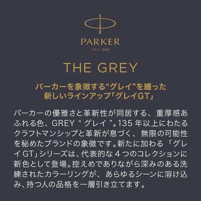 PARKER IM Fountain Pen, Gray GT, Fine Nib, Gift Box, 2213800