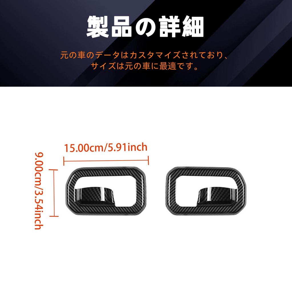 FDAIUN Car Door Interior Pull Handle Protective Frame for Suzuki Jimny JB64 Carbon Fiber Made of Stylish Interior Panel with Tape Panel, 2-Door