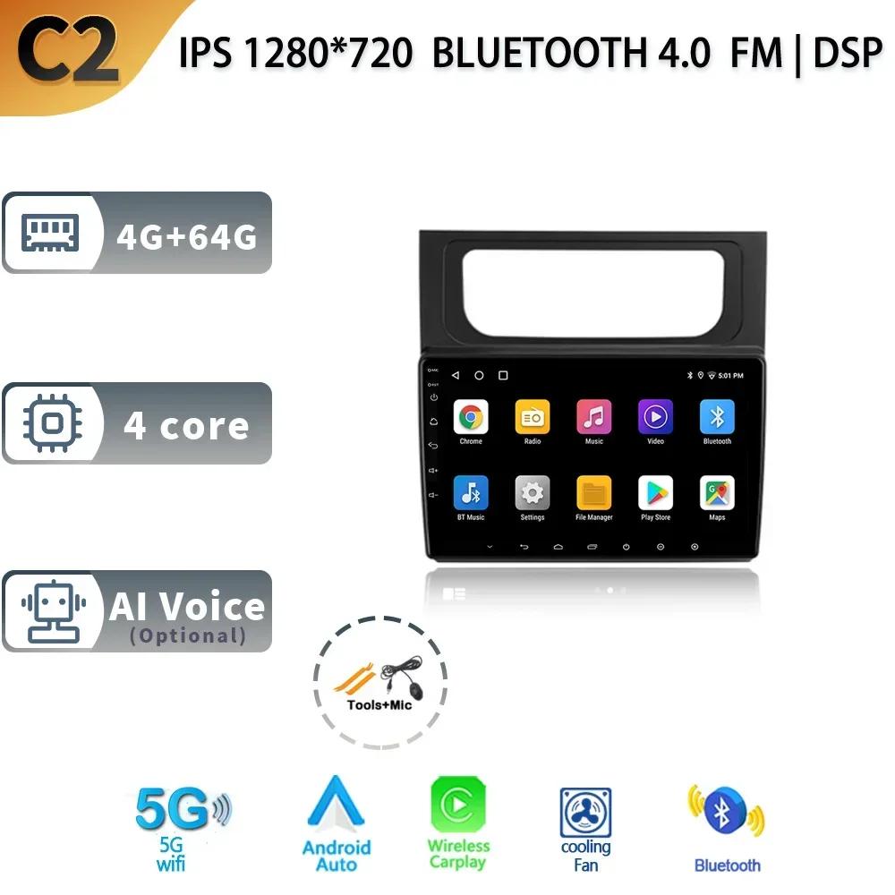 Android 13 Pentru Volkswagen Touran 2 1T 2010-2015 Radio Auto Multimedia 4G Navigație GPS Wireless Carplay 2 Ecran Din Stereo